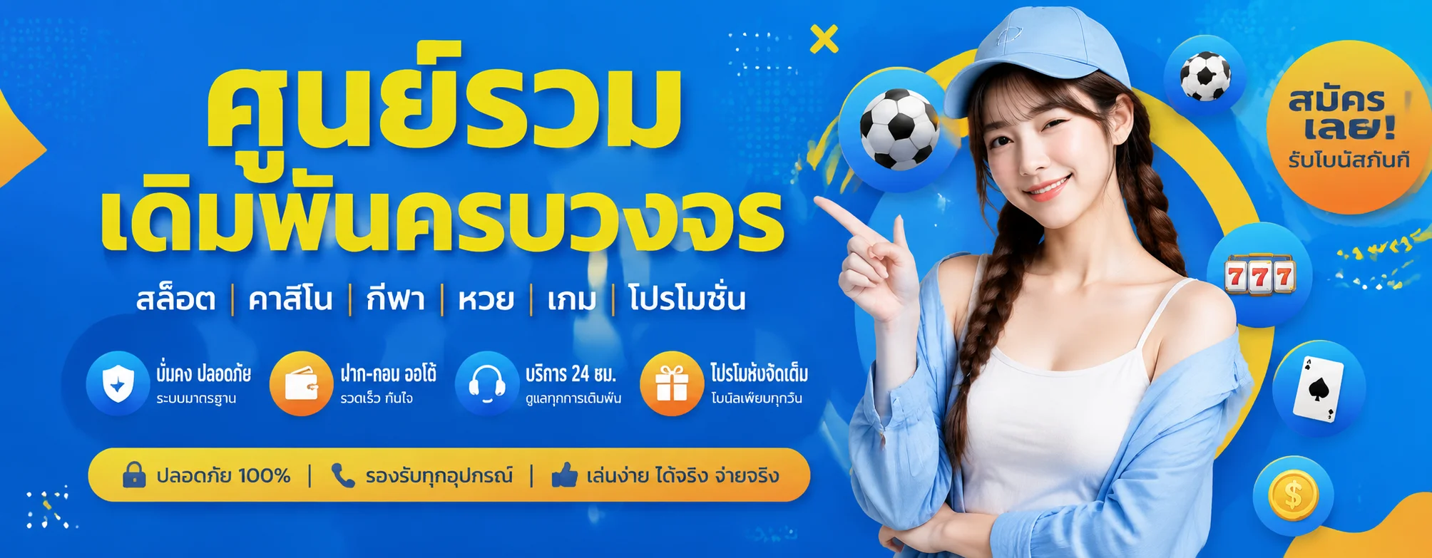 หน้าหลักเว็บ Jaiideejing เว็บหวยออนไลน์ครบวงจร จ่ายดีจริง